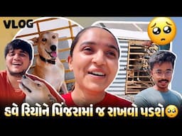 Rio ne have pinjara ma j rakhvo padshe! amdavad ma moti problem thai gai 🥺 - Aditya goswami