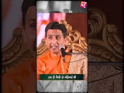 शबरी के राम 😍🙏🏻 #kumarvishwas #ramkatha #apneapneram