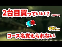 視聴者に質問するNX☆くさあん【切り抜き】