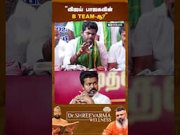 "விஜய் பாஜகவின் B Team-ஆ..?" | Annamalai | BJP | TVK | Vijay | The Debate