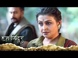 पंचायत में अम्मा ने उठाया बहू और बेटे पर सवाल? | HARA SINDOOR | Bhumika Gurung, Jaya Bhattachaeya