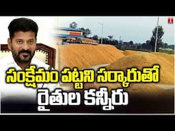 Telangana Farmers In Upset Over Congress Govt Failure On Paddy Procurement | T News