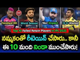 IPL 2025: Top 10 Retained Stars Who Failed Miserably | GBB Cricket