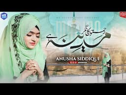 Kya Bataon K Kiya Madina Hai | New Version | Anusha Siddiqui | Rehmaton Ka Nagar | MK Studio Naat