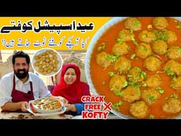 Real Mutton Koftay - (meat balls for eid) - کوفتہ بنانے کا آسان طریقہ - Kofta Curry🍛 - BaBa Food RRC