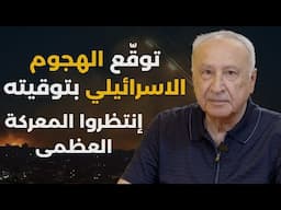 أيران تعلن إستمرار الحرب.. معلومات خطيرة بعد هجوم إسرائيل: دور مشبوه لروسيا يخرج للعلن وعين الأسد٢؟