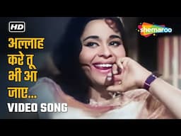 Full Video: Allah Kare Tu Bhi Aa Jaye | Mr. X in Bombay (1964) | Kumkum | Lata Mangeshkar