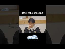 뿌네 집에는 대문이 있그든요🤣 #나나민박 #세븐틴 #SEVENTEEN #NANA_bnb