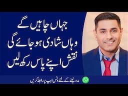 Jaha Chahain Gy Shadi Ho Jaey Ge | Sir Cabir Ch