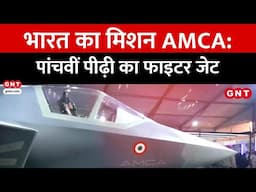 India बनाएगा अपना Fifth Generation Fighter Jet! Operation Sindoor ने बताई Air Warfare की जरूरत