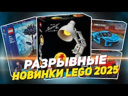 НОВИНКИ LEGO - ЛЕГЕНДАРНАЯ ЛАМПА PIXAR - лето 2025