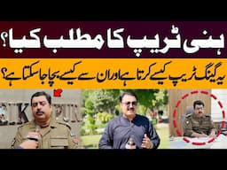 What Is a Honey Trap? How Does This Gang Trap People on Social Media and How to Avoid It?