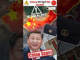 Scam! China बेच रहा है नकली Luxury Brands... क्या आपने भी खरीदा? 😱#shorts #duplicateproducts