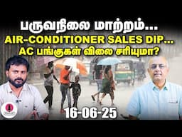 SEBI Board Meeting எதிர்பார்ப்புகள் என்னென்ன? | IPS Finance - 237 | NSE | BSE