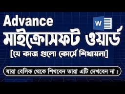MS Word Advance Class. Advanced Office Application. Microsoft word Advanced Function.