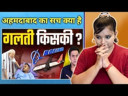 Ahmedabad Plane Crash ,😔 किसकी ग़लती की वजह से हुआ? | Ahmedabad Plane Crash | Rj Raunacc | REACTION |