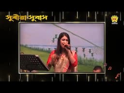 Xuriya Xubax - Pothe Pothe Junake | Ritrisha Sarmah | Anamika | Assamese Song | NK Production