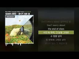 SEMIN (세민) - 끝나지 않은 봄 (Feat. OSSH, Youngcode, Hollow Young) [끝나지 않은 봄]ㅣLyrics/가사