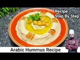 Hummus Recipe | How To Make Hummus | Easy Hummus Recipe | Homemade Hummus Recipe