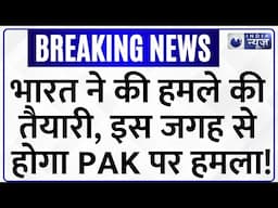 Pahalgam Terror Attack: अरब सागर में उतरे नौसेना के जंगी जहाज, गुजरात के समंदर में हुई फायरिंग ड्रिल