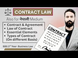 Contract Law in Nepali || Meaning, Nature, Essential Elements, Types of Contract || BBS Business Law