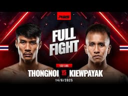Full Fight l Thongnoi vs. Kiewpayak l ธงน้อย vs. เขี้ยวพยัคฆ์ l RWS