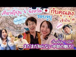 เที่ยวญี่ปุ่นรอบจูบุกับคุณลุงท้องถิ่น !? ฮะจิบังราเม็งของแท้ เนื้อวัวที่อร่อยที่สุด 中部地方食べまくりの旅