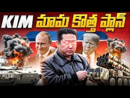 Kim Mama New Plan |Who is North Korea's Next Dictator? | What are Suc*de Drones | @KrazyTony
