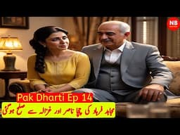 Pak Dharti | Ep 14 | Mujahid Farhad's Uncle Nasir And Ghazala Reconciled | Novel Bank