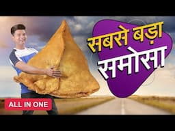 SAMOSE KA BAAP 😱 World's Biggest Series