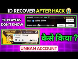Recover Email से ID वापस कैसे लाए ⚡️ FREE FIRE ID RECOVERY NO GAME ACCOUNT IS BONUD TO THIS EMAIL