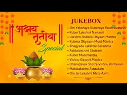 Akshay Tritya Special Jukebox| Bhajans, Mantras and Aarti of Mahalakshmi, Lord Vishnu and Lord Kuber