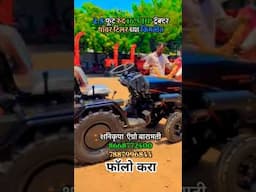 🔥2.5 फूट रुंद 16.5 Hp ताशी 1 लिटर ऍव्हरेज l Dk champion tractor #tractor