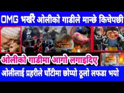 Today news nepali news aaja ka mukhya samachar,,king gyanendra&kulman ghising&rabi lamichhane News,