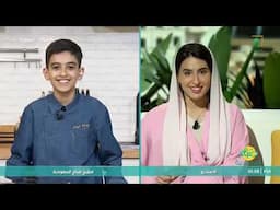 برنامج صباح السعودية | الخميس 1 مايو 2025