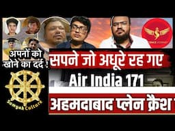 🔥Ahmedabad Air India Crash में मारे गए डॉक्टर ,बचाने में नाकाम  #airindia #planecrashsurvivor🔥🔥🔥