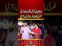 2 Shadiyan Kar Li Abhi 2 or karne Pathan To ...??  | Sayapa | Lahore Rang