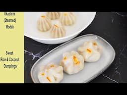 Ukadiche Modak - Steamed Modak | Instant Pot Steamed Sweet Rice Dumplings with Coconut - उकडीचे मोदक