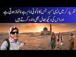 Mysterious Mosque? – What Happened Here?