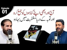 Heere Moti Quotes Ep 01 | Motivational Podcast | Muhammad Tasleem Raza
