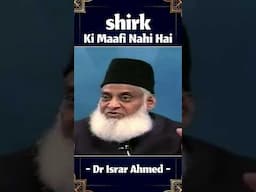Shirk Ki Maafi Nahi Hai || Dr Israr Ahmed #shorts #reels #shirk