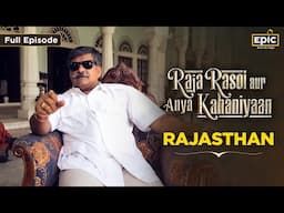 Rajasthani Flavors Carved In Time | Raja Rasoi Aur Anya Kahaniyaan Ep 1 | Epic TV