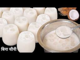 Nariyal ka Sharbat | 2 min मे हेल्दी ठंडा शरबत बनाएं बिना चीनी | Coconut Juice | Summer Drink Recipe