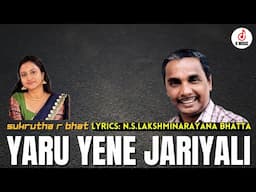 Yaru yene jariyali | N.S.Lakshminarayana bhatta | Sukrutha R Bhat