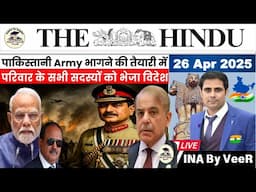 The Hindu Analysis 26 April 2025 | Newspaper Editorial Analysis | UPSC Result | Pahalgam | Pakistan