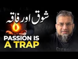Follow Your Passion | شوق اور فاقہ
