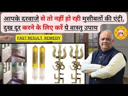 Door Vastu Dosh Remedies | Complete Main Door Correction Without Demolition | Vastu