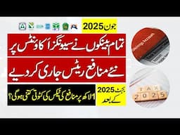 All banks have released monthly profit rates on savings accounts from June 2025 l Tax On Profit.?