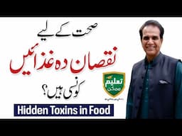 Hidden Toxins in Food -  Healthy Lifestyle with Dr. Shahzad Basra | QAS Foundation