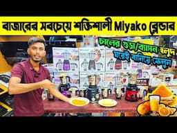 Miyako Blender Price In Bangladesh 2025 🔥 Blender Machine Price In BD || High Power Blender Price BD